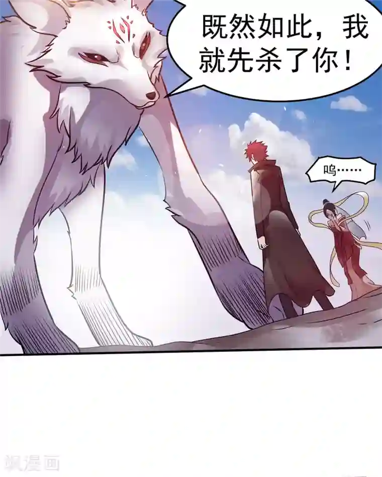 都市仙王第85话