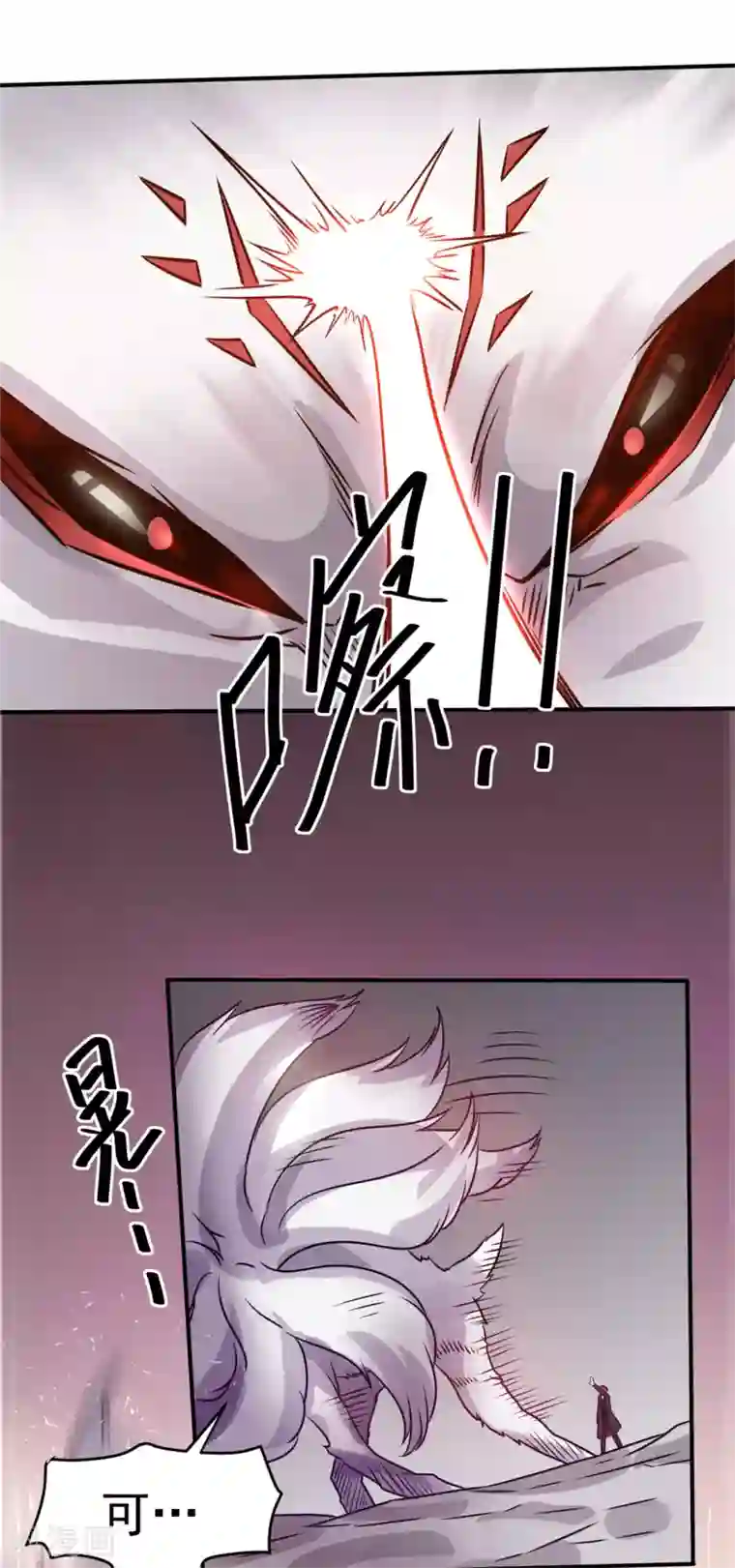 都市仙王第85话