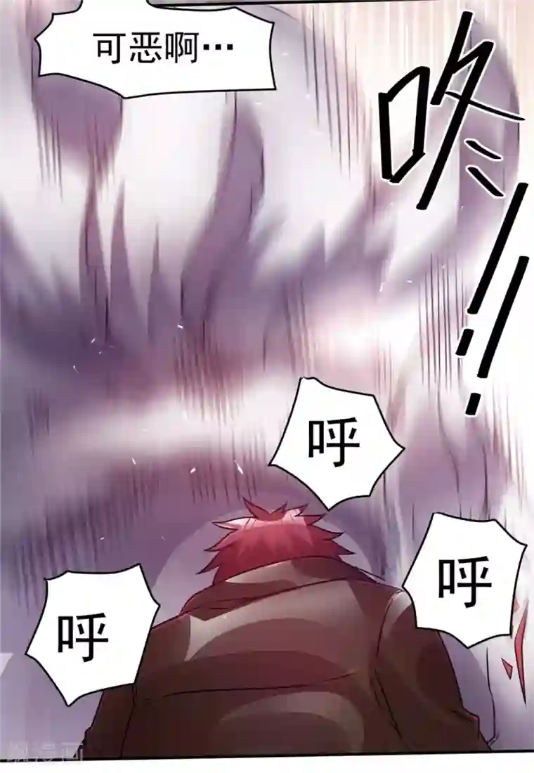 都市仙王第85话