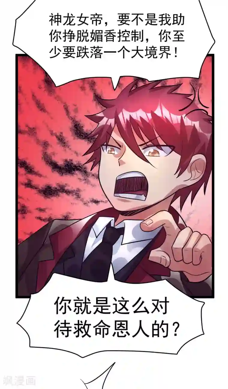 恢复晨勃方法第86话