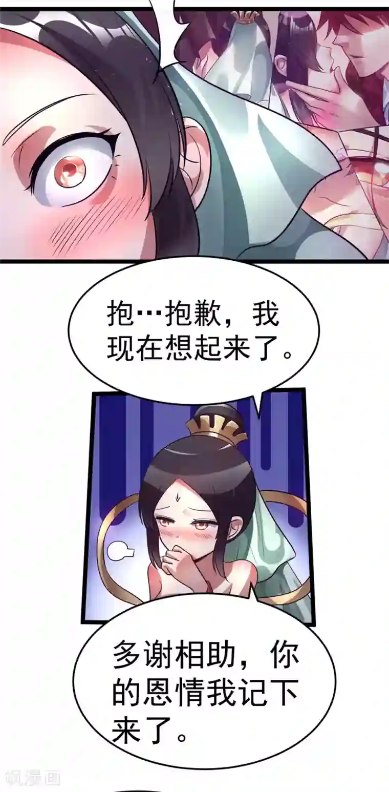 恢复晨勃方法第86话