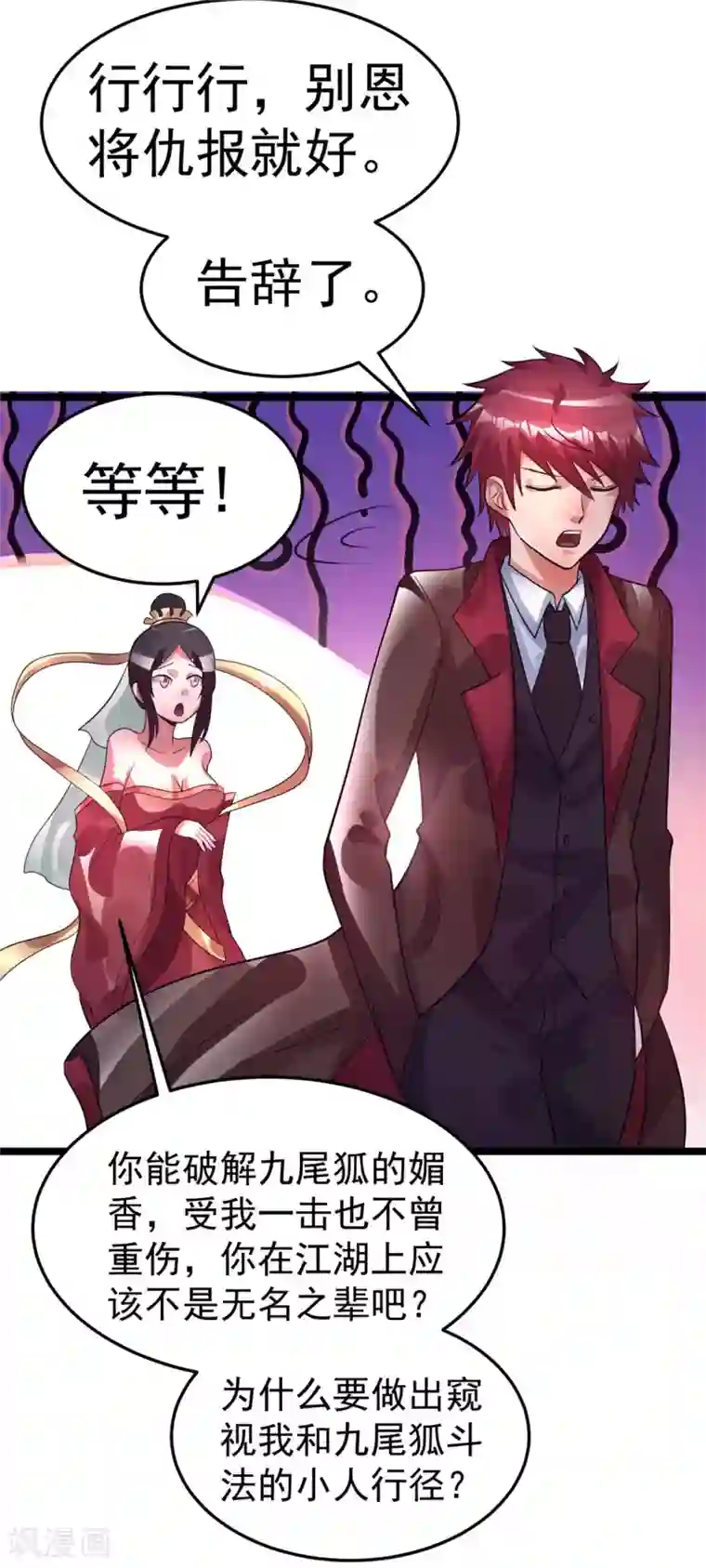 恢复晨勃方法第86话