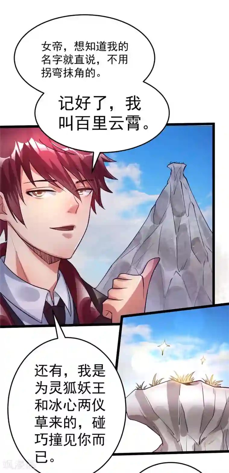 恢复晨勃方法第86话