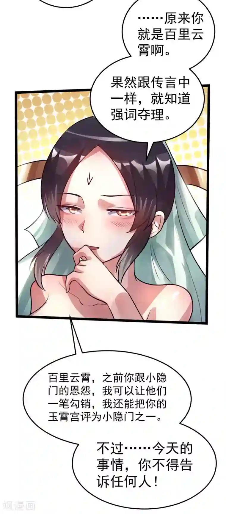 恢复晨勃方法第86话