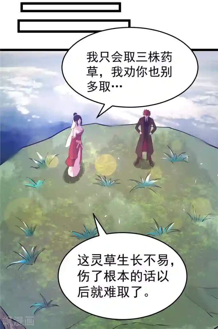 恢复晨勃方法第86话