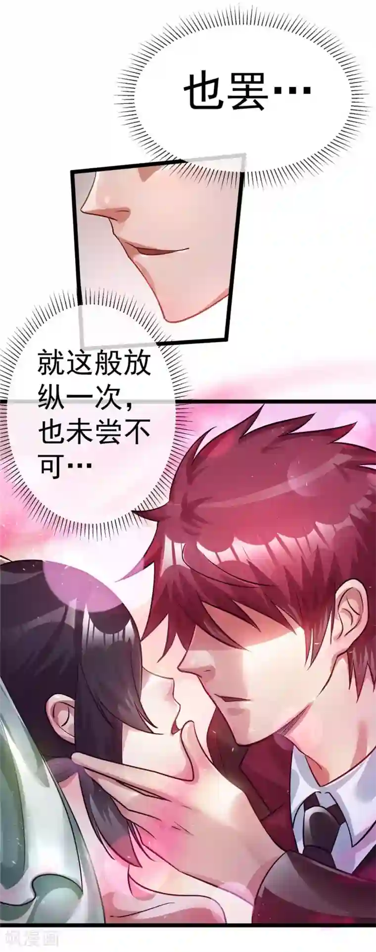 恢复晨勃方法第86话