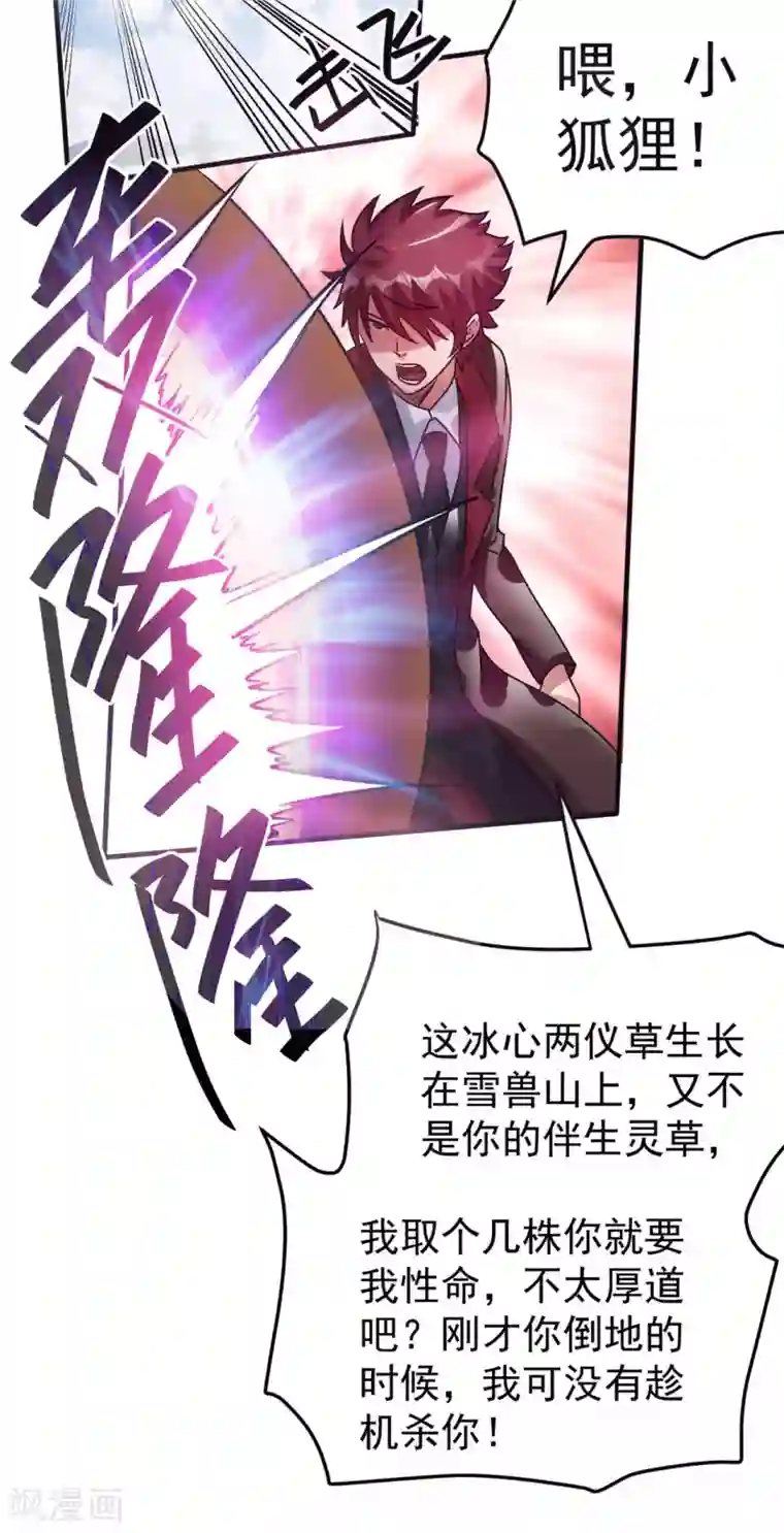 恢复晨勃方法第86话