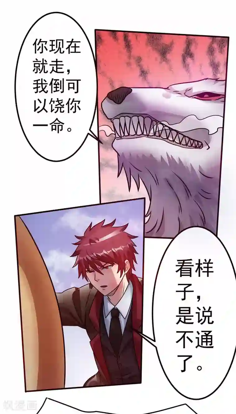 恢复晨勃方法第86话