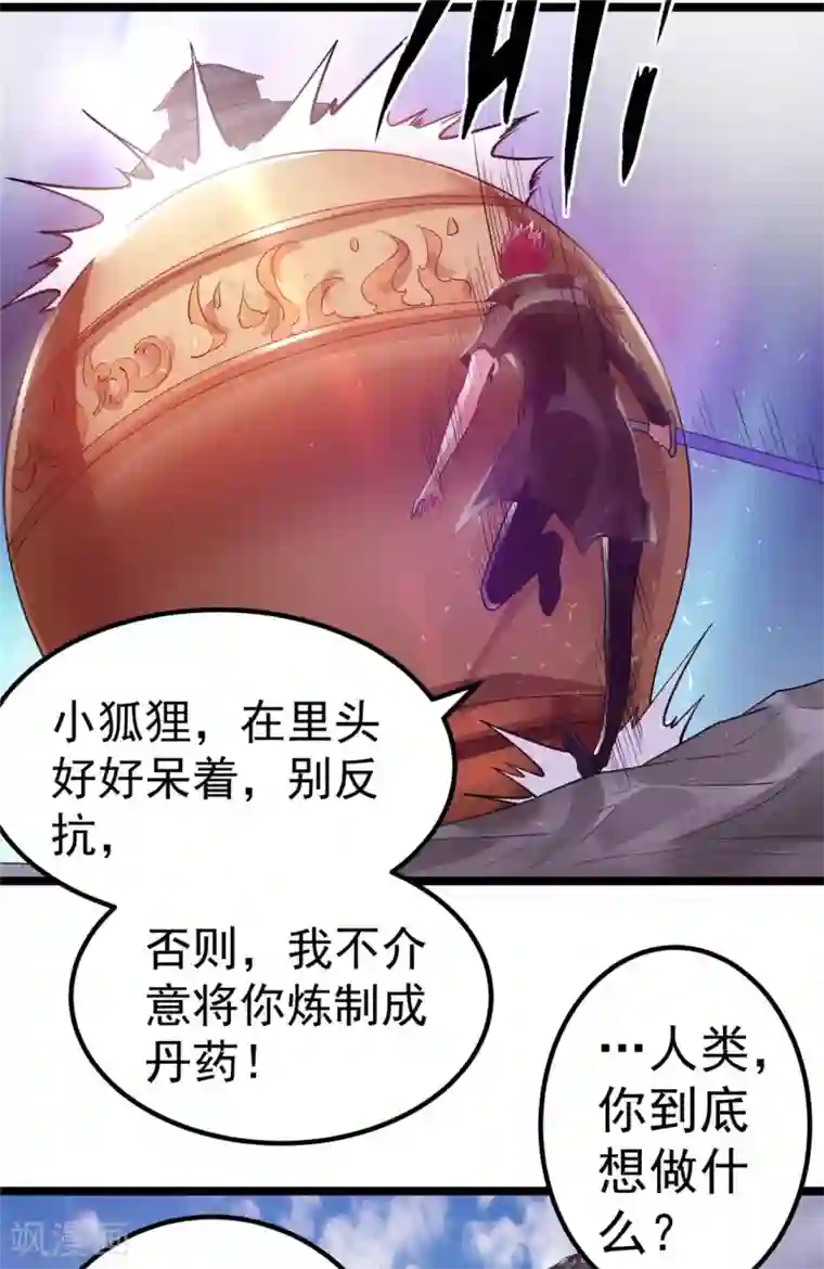 恢复晨勃方法第86话