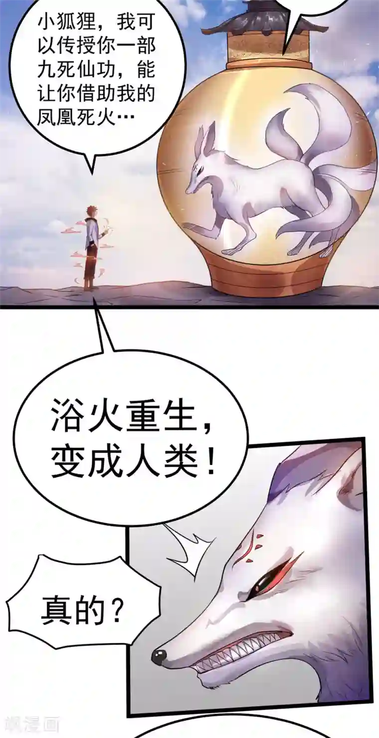 恢复晨勃方法第86话