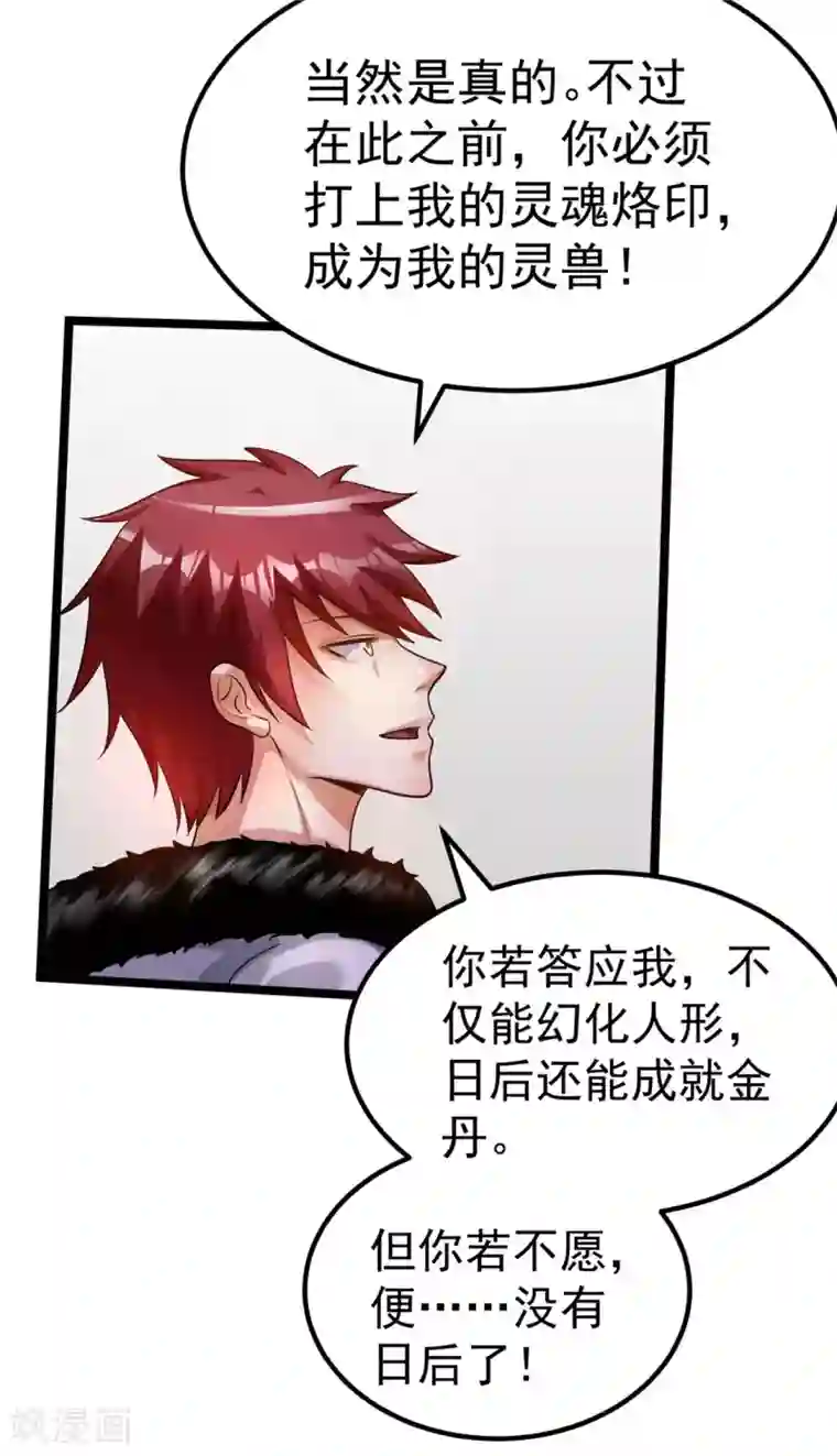 恢复晨勃方法第86话