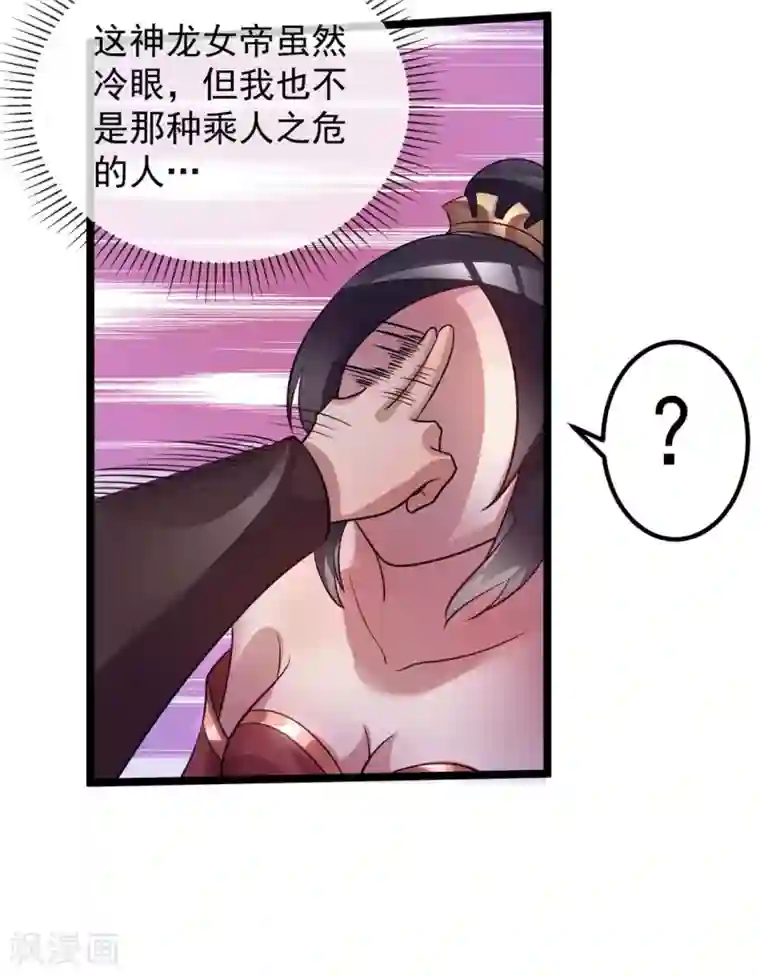 恢复晨勃方法第86话