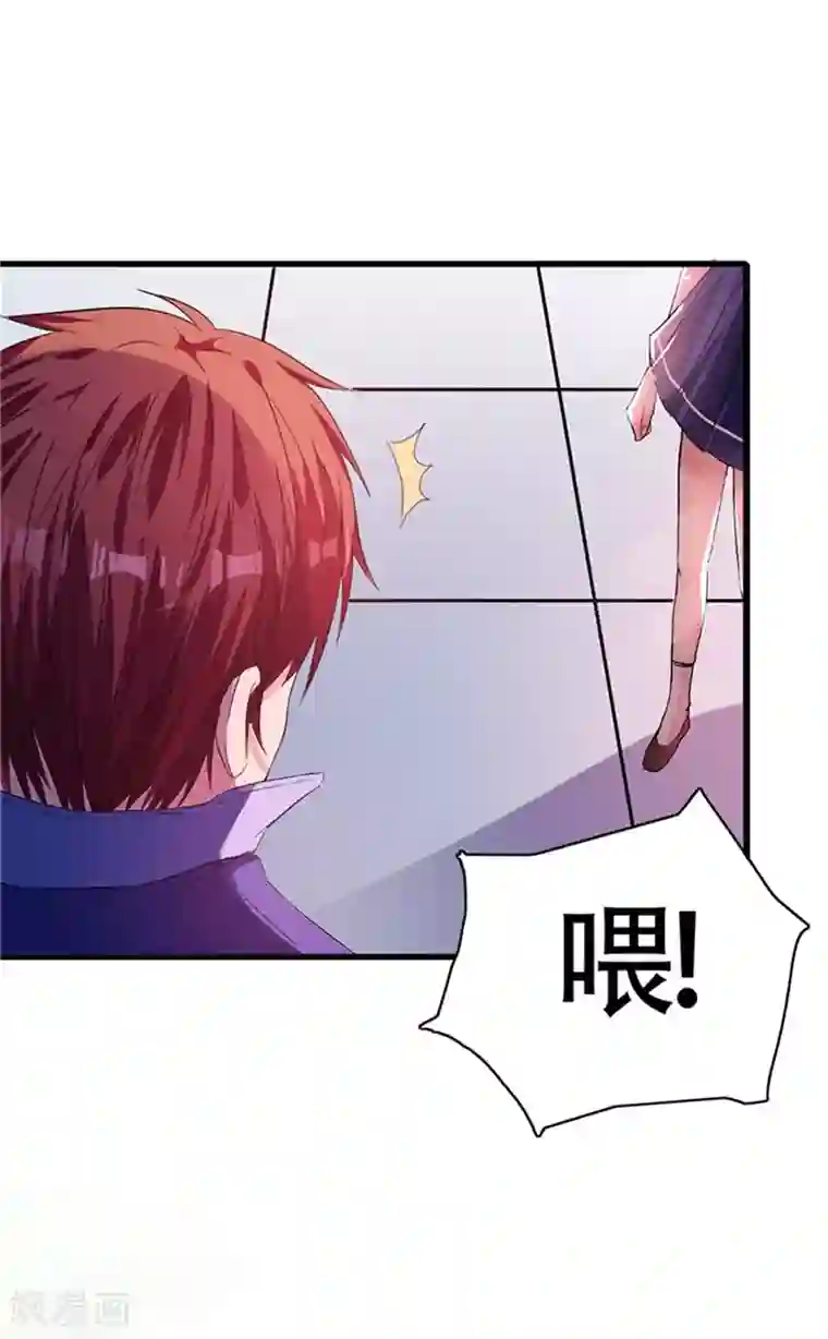 都市仙王第1话