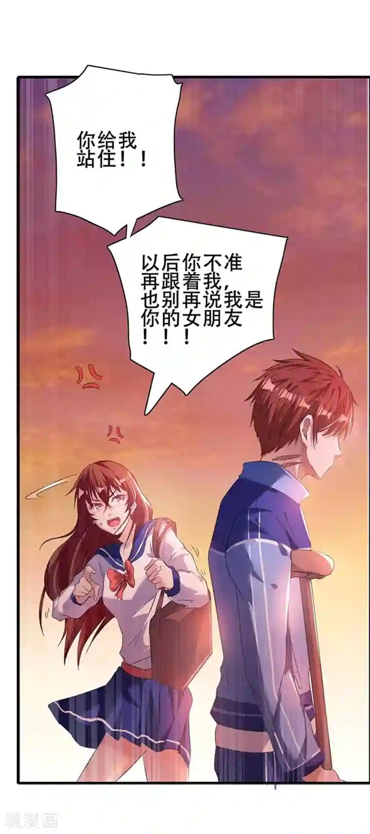 都市仙王第1话