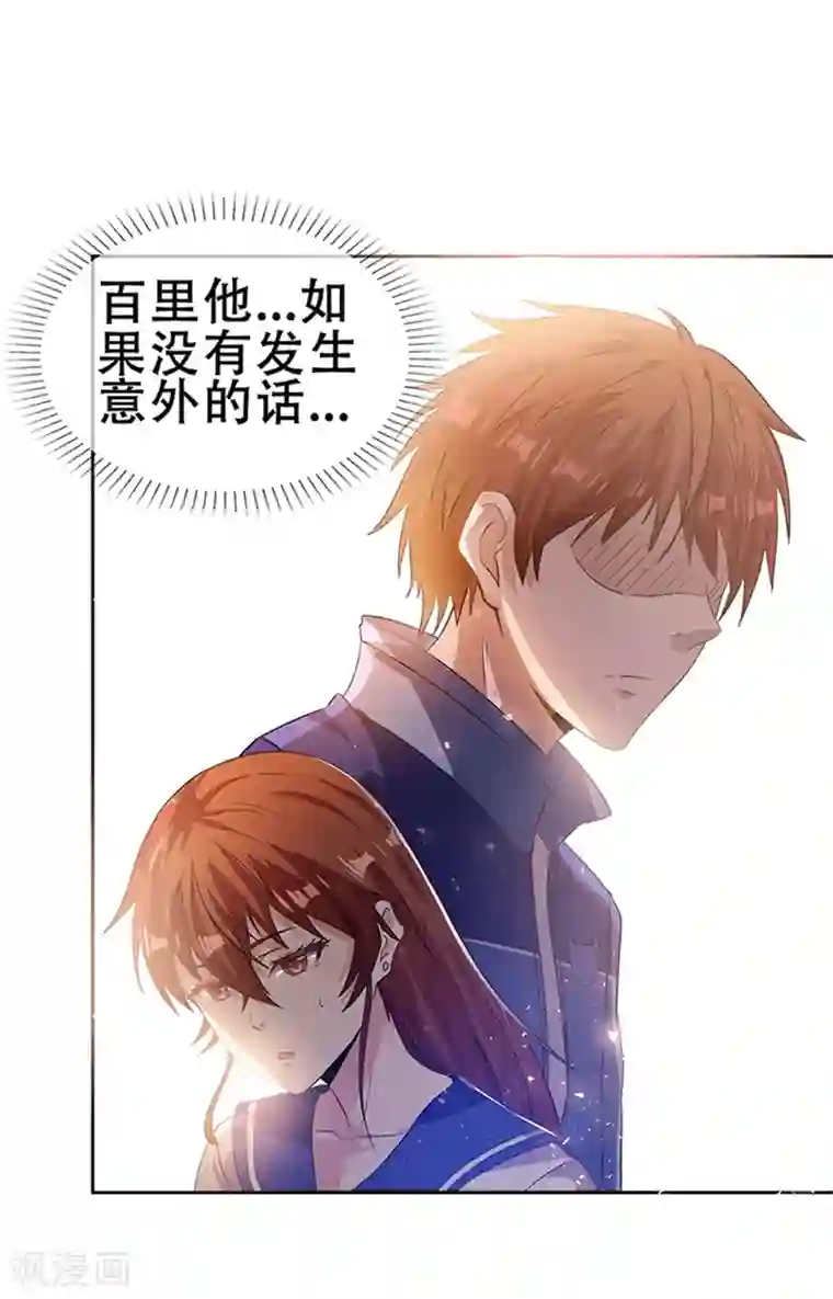 都市仙王第1话