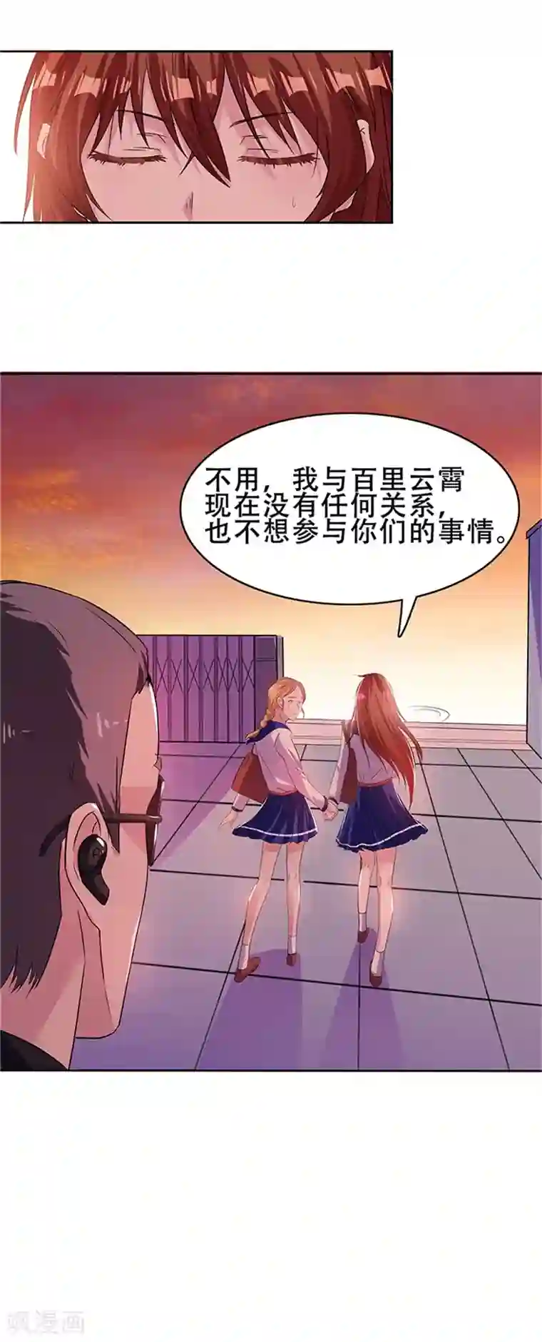 都市仙王第1话