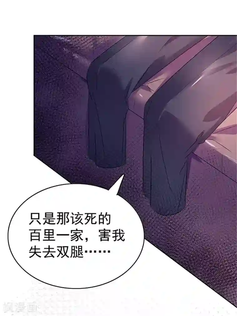都市仙王第1话