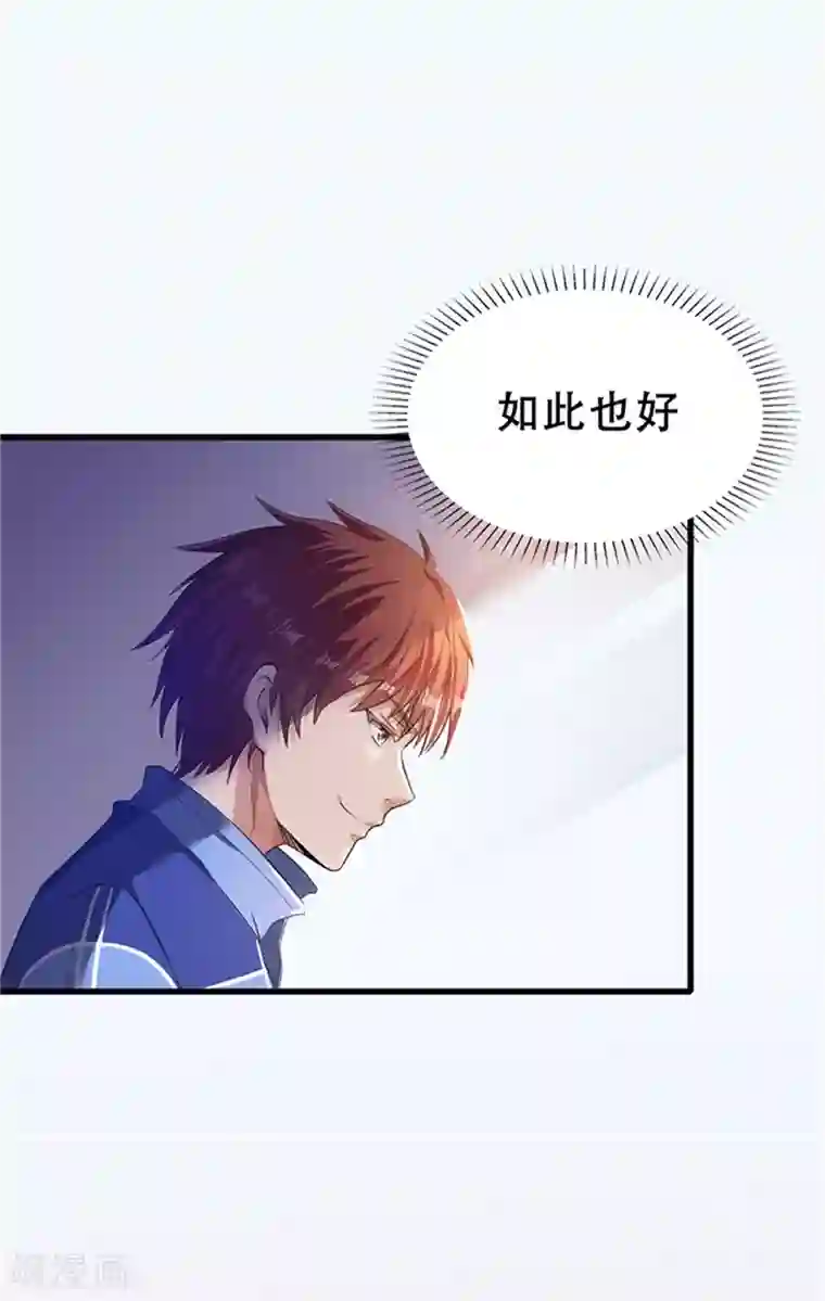 都市仙王第1话