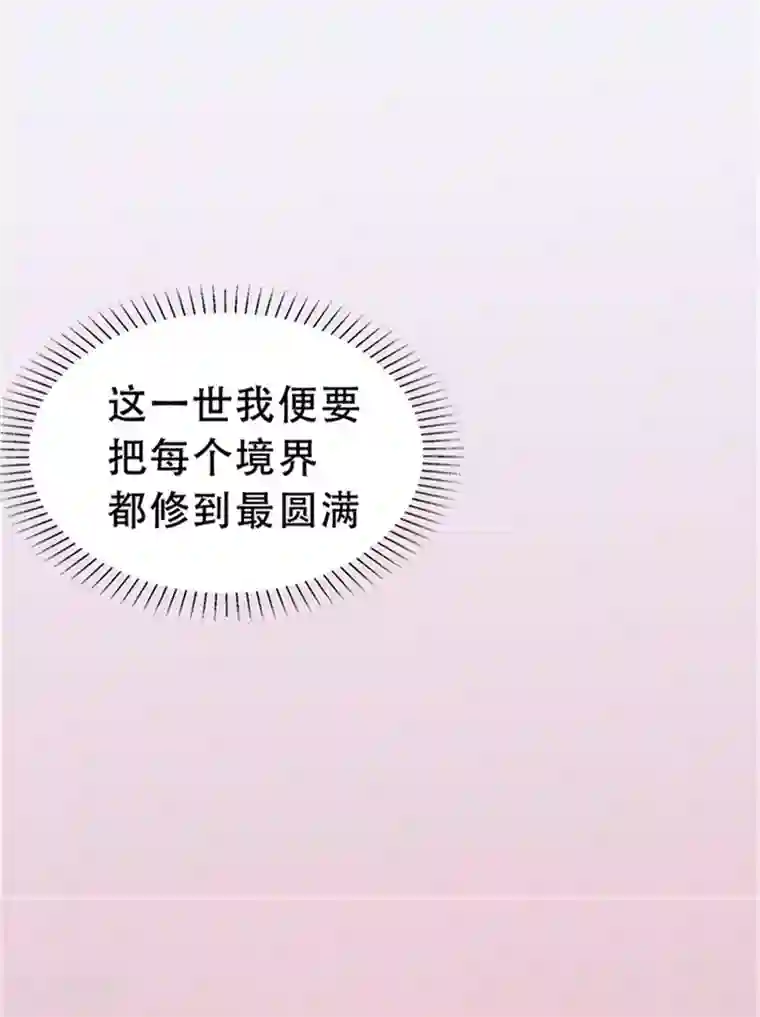 都市仙王第1话