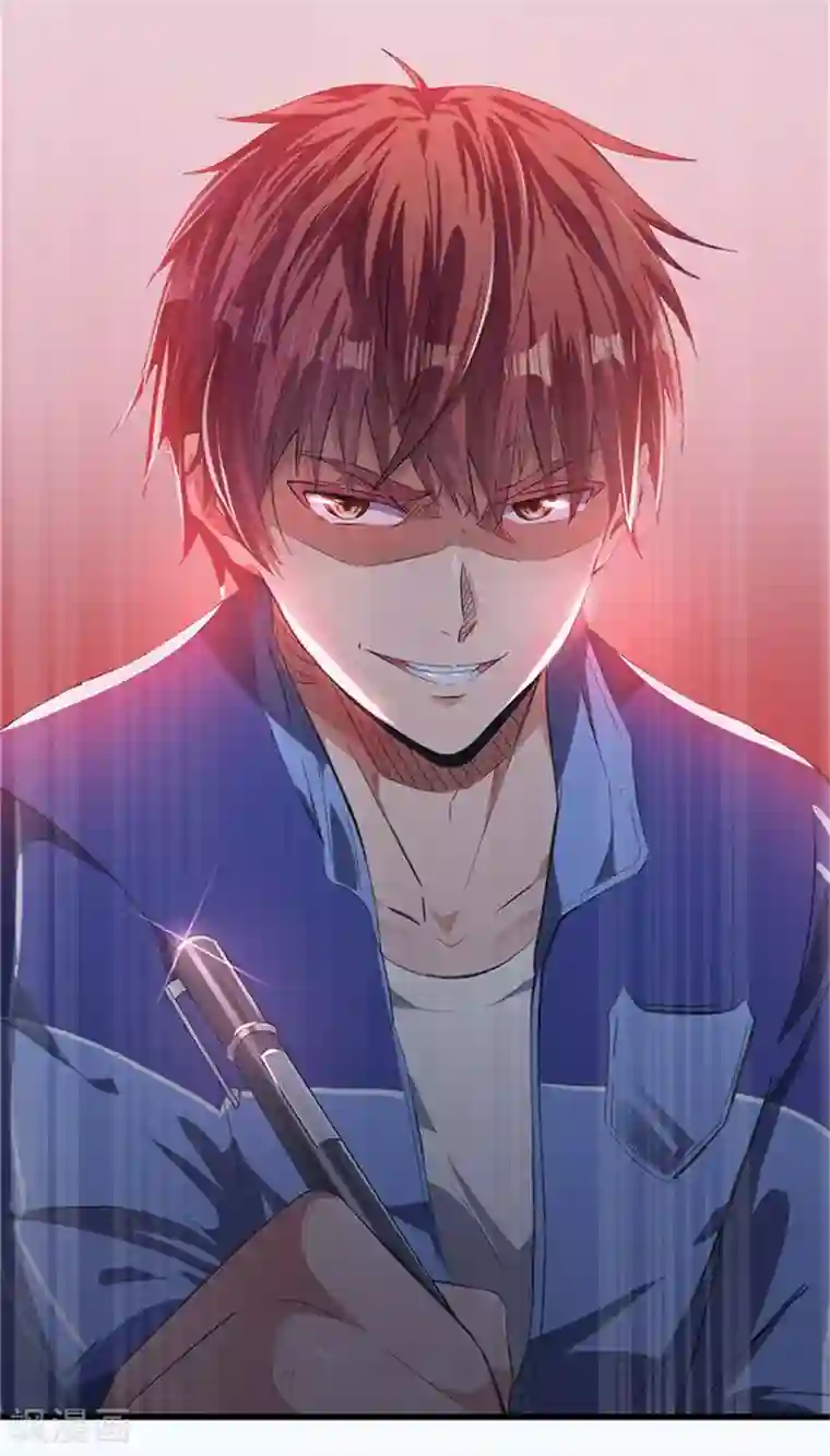 都市仙王第1话
