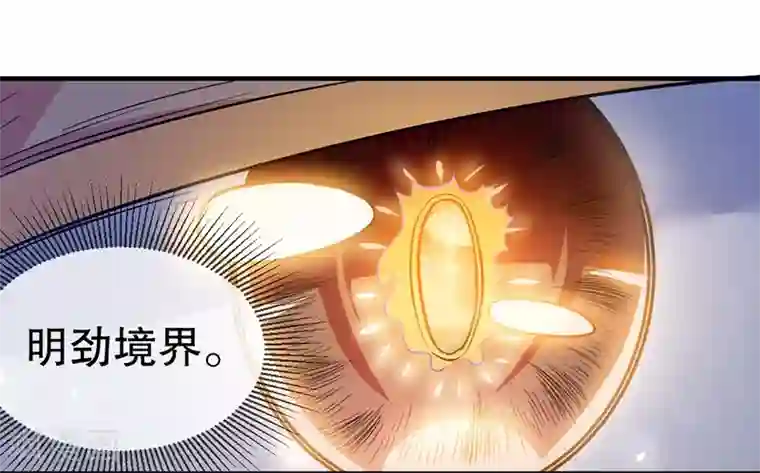 都市仙王第2话