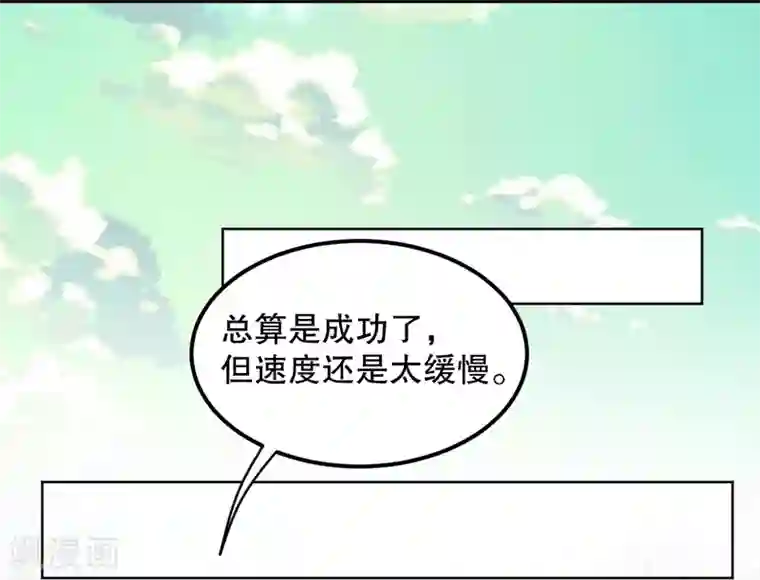 都市仙王第2话