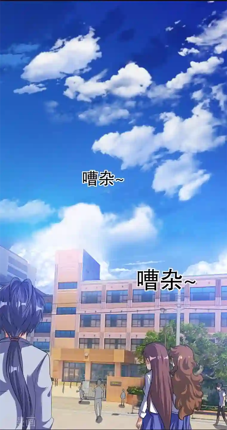 都市仙王第2话