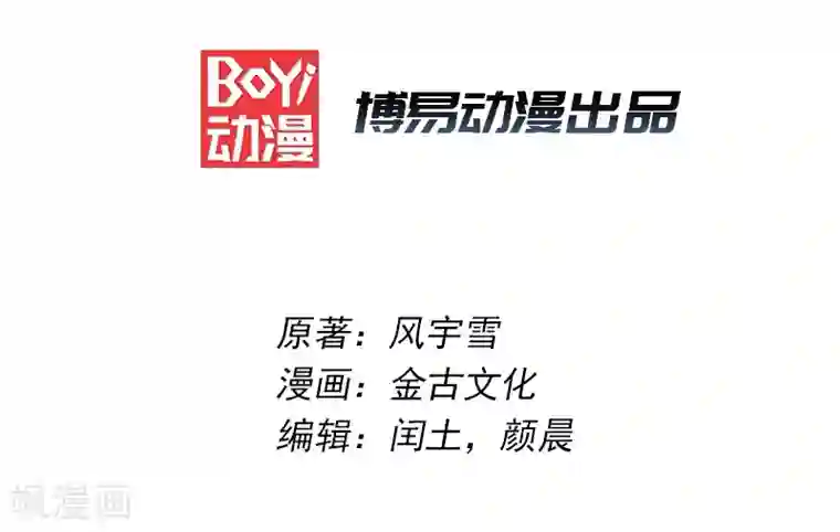 都市仙王第3话