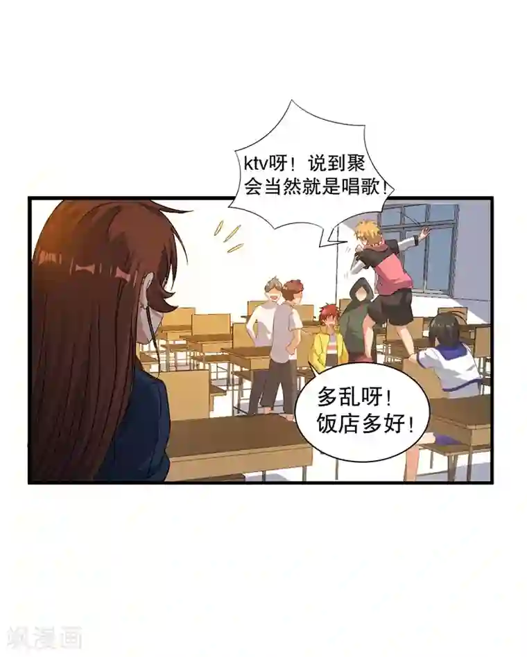 都市仙王第3话
