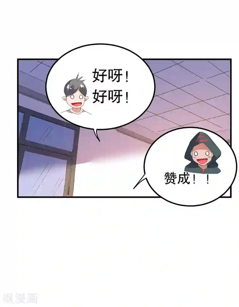 都市仙王第3话