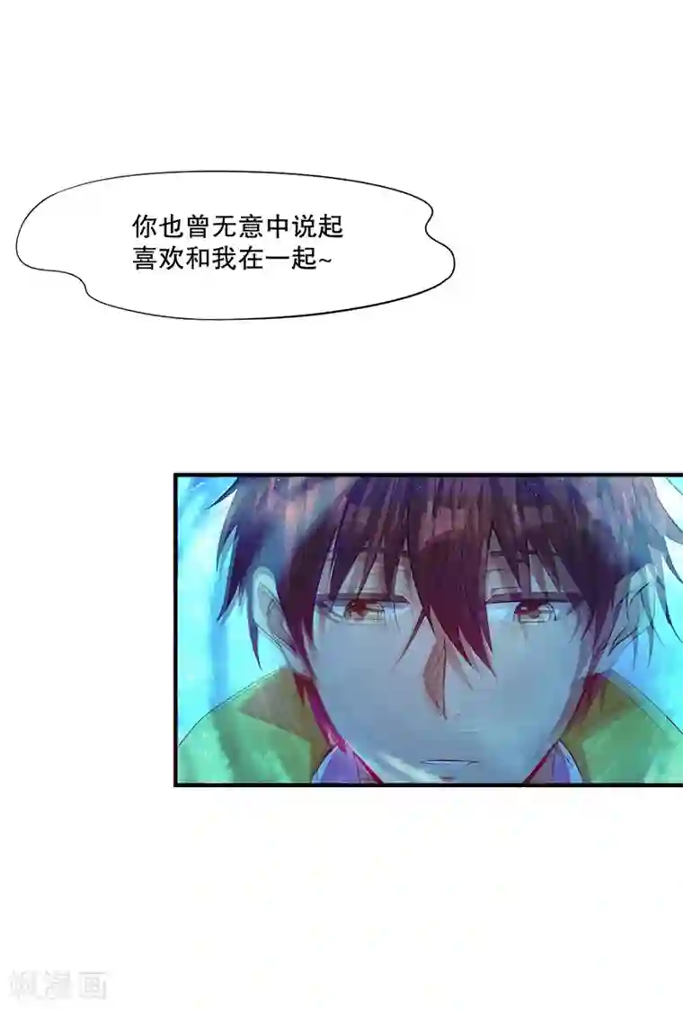 都市仙王第3话