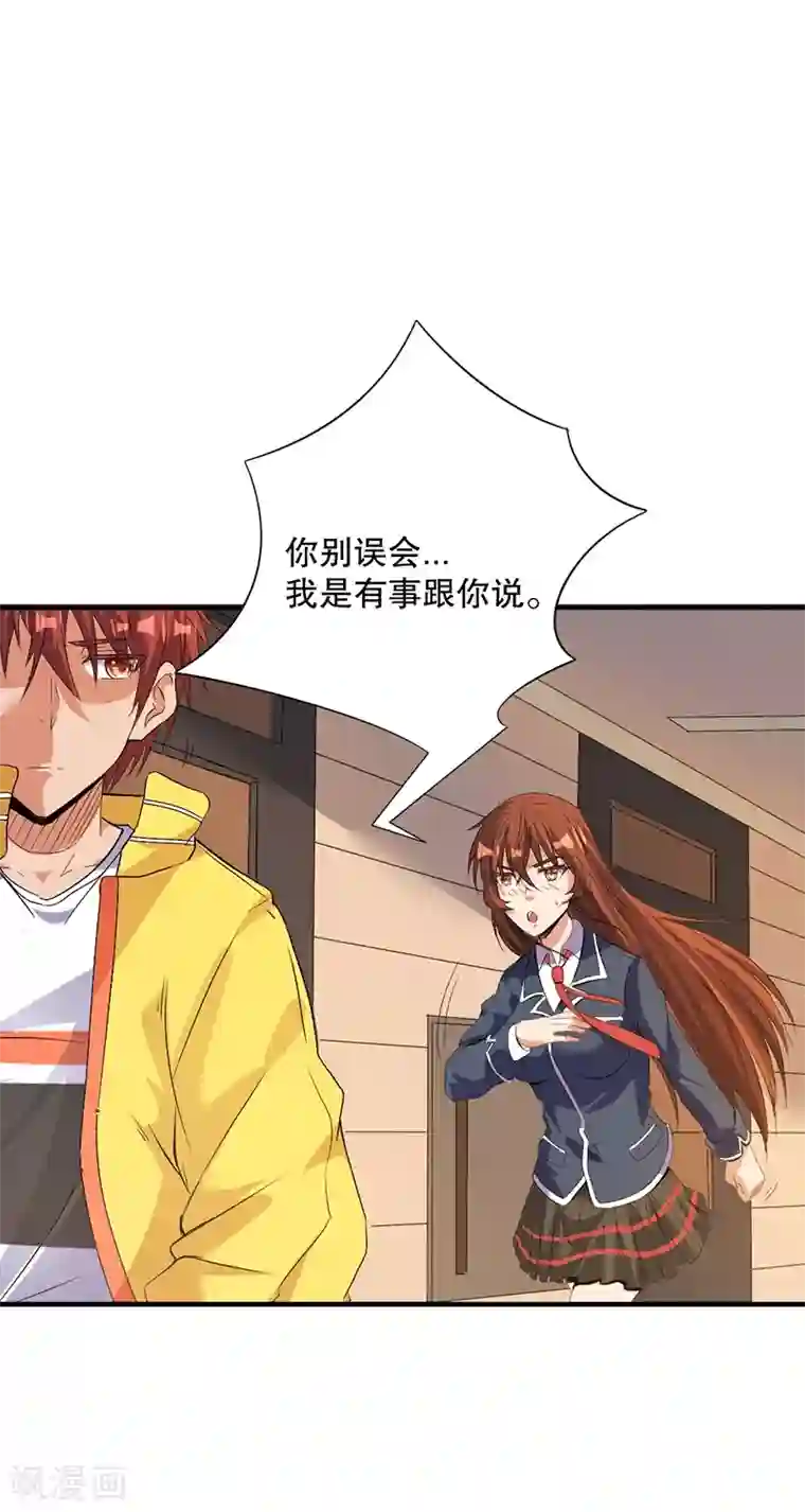 都市仙王第3话