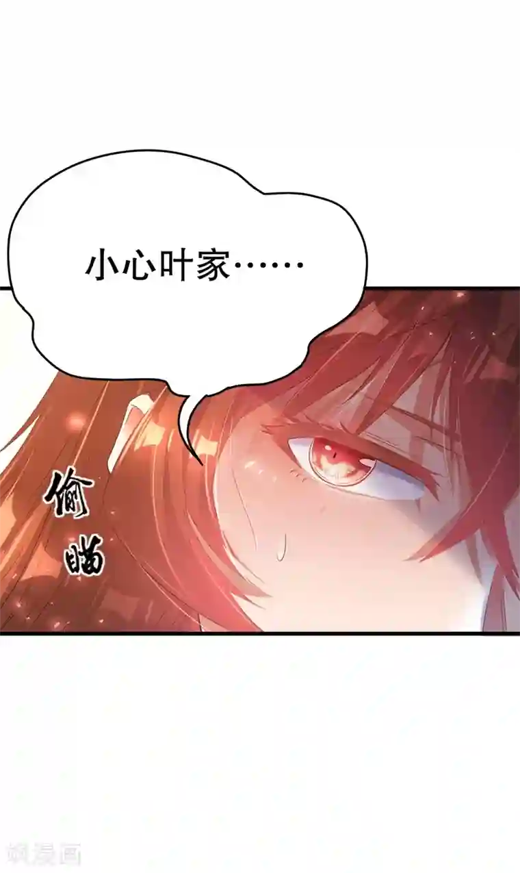 都市仙王第3话