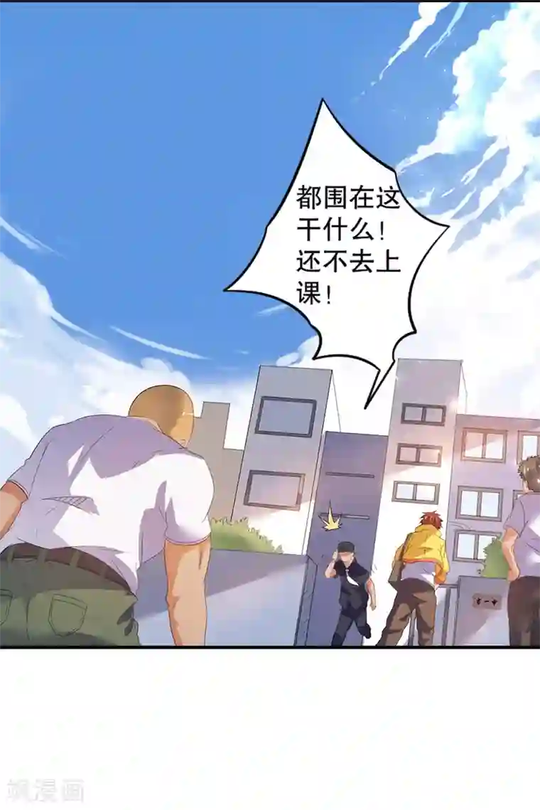 都市仙王第3话