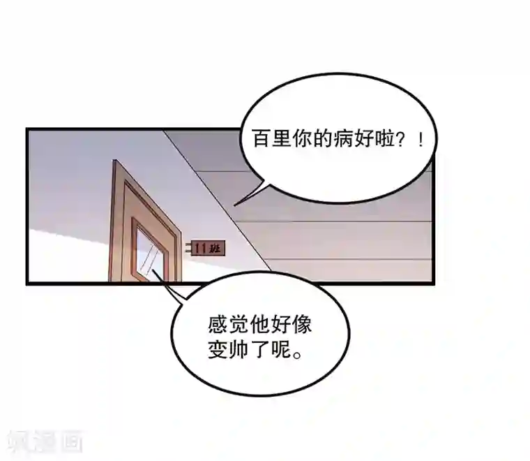 都市仙王第3话