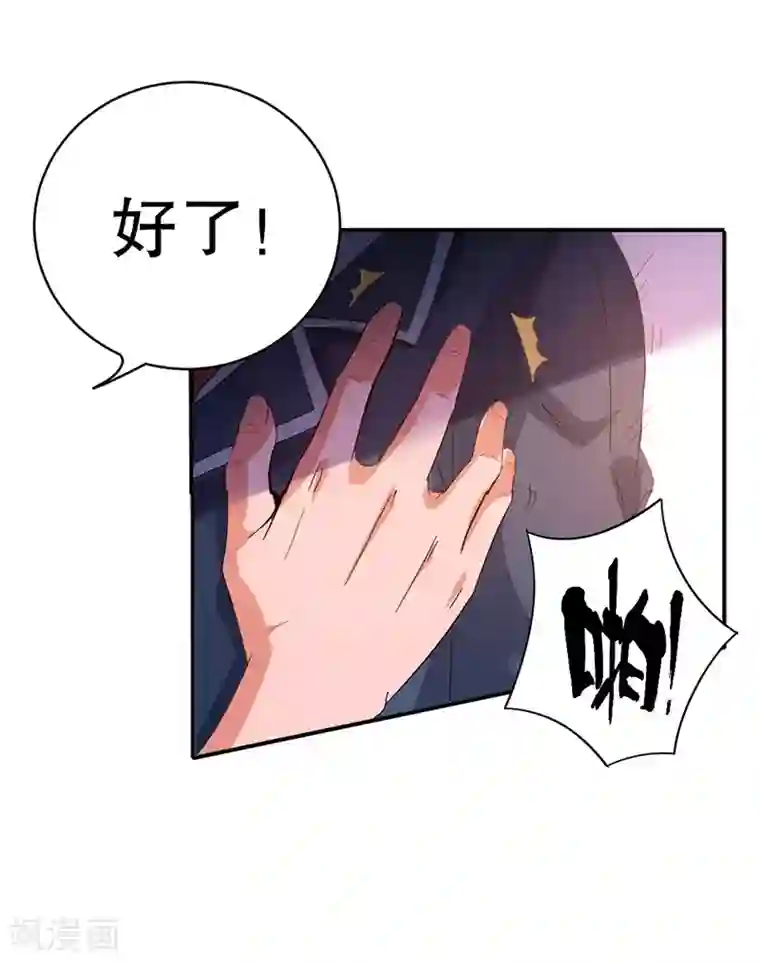 都市仙王第4话