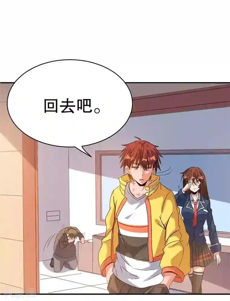 都市仙王第4话