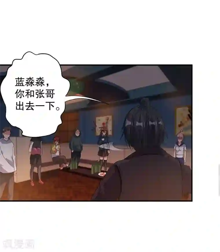 都市仙王第4话
