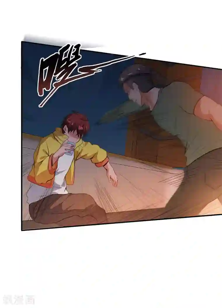 都市仙王第4话