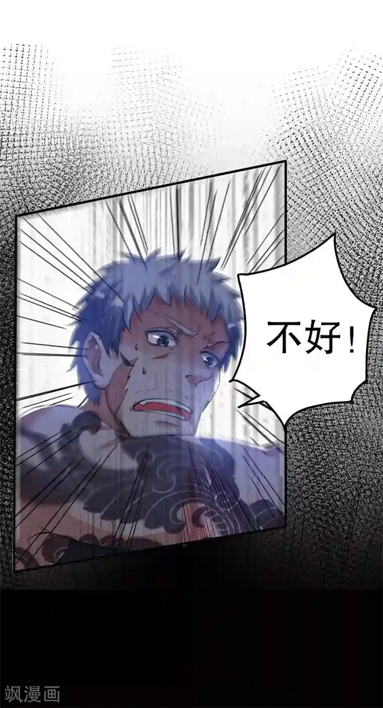都市仙王第5话