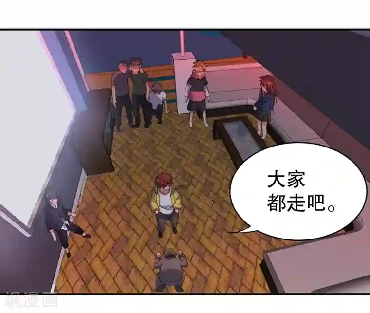 都市仙王第5话