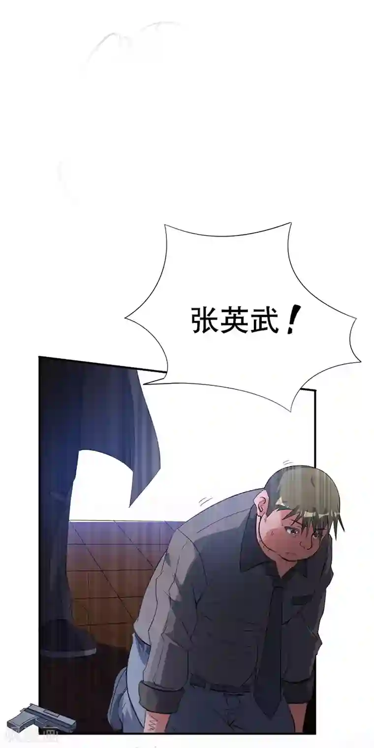 都市仙王第5话