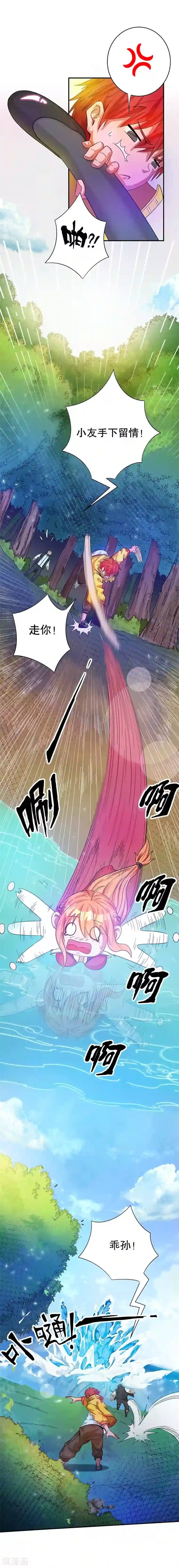都市仙王第6话