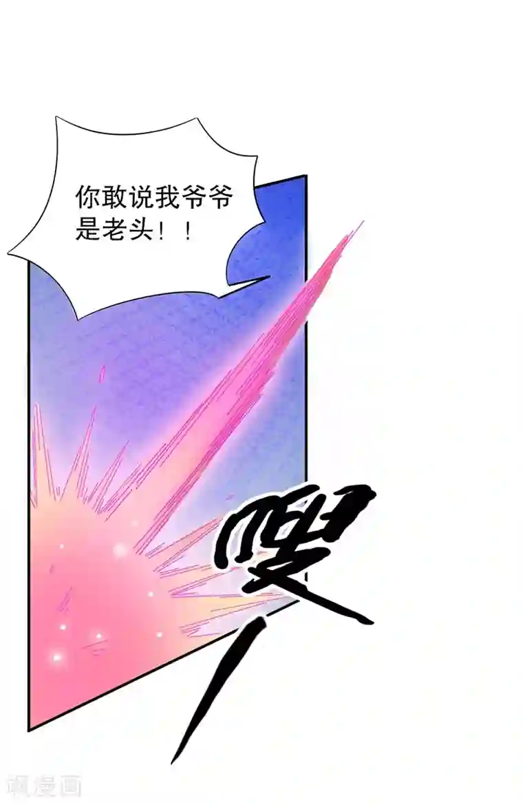 都市仙王第6话