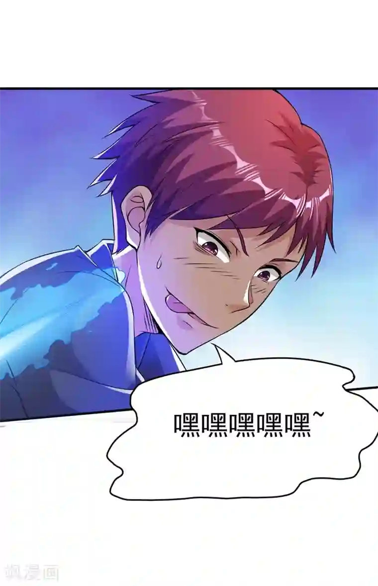 都市仙王第7话