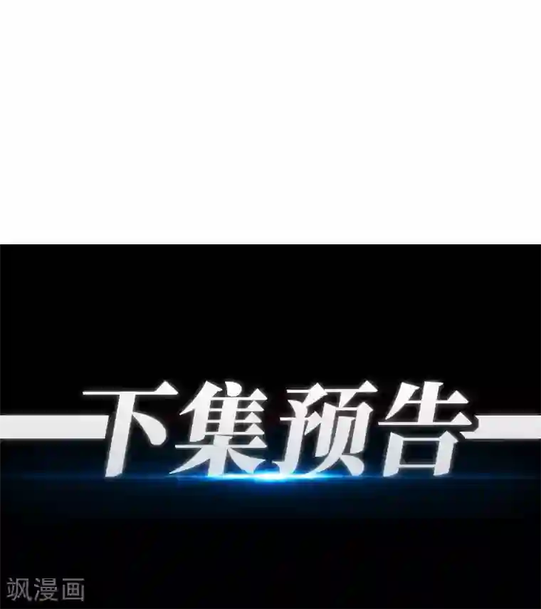 都市仙王第7话
