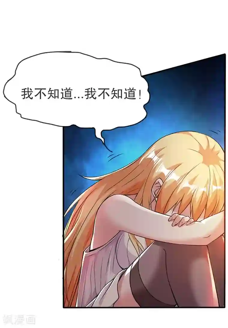 都市仙王第8话