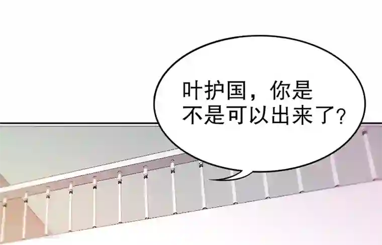 都市仙王第8话