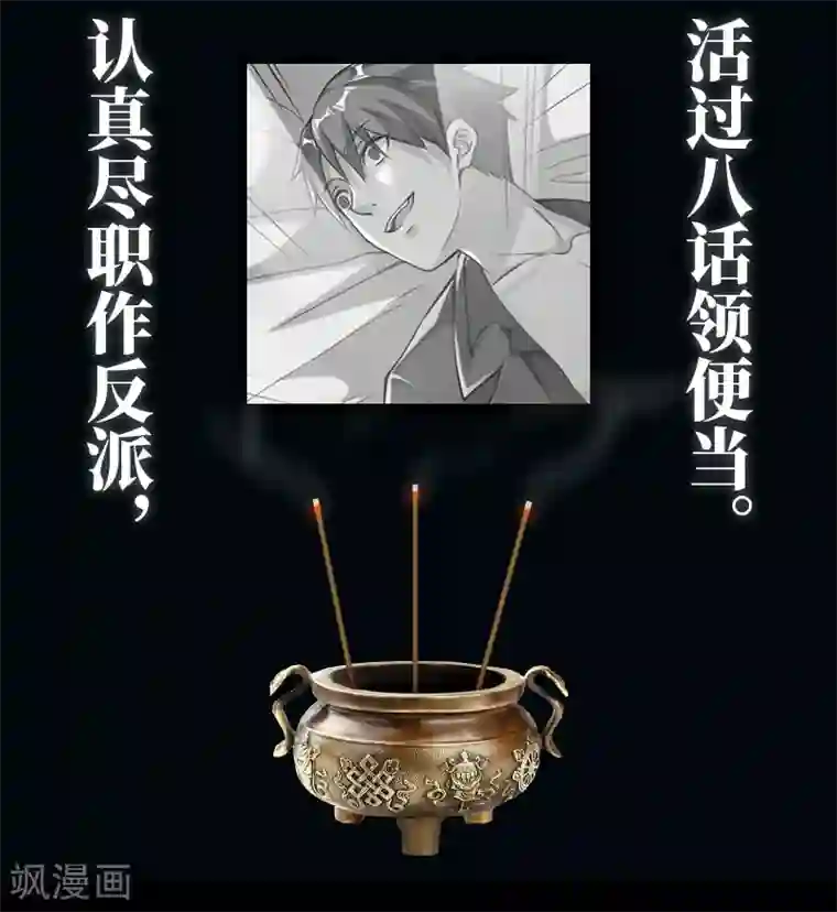 都市仙王第8话