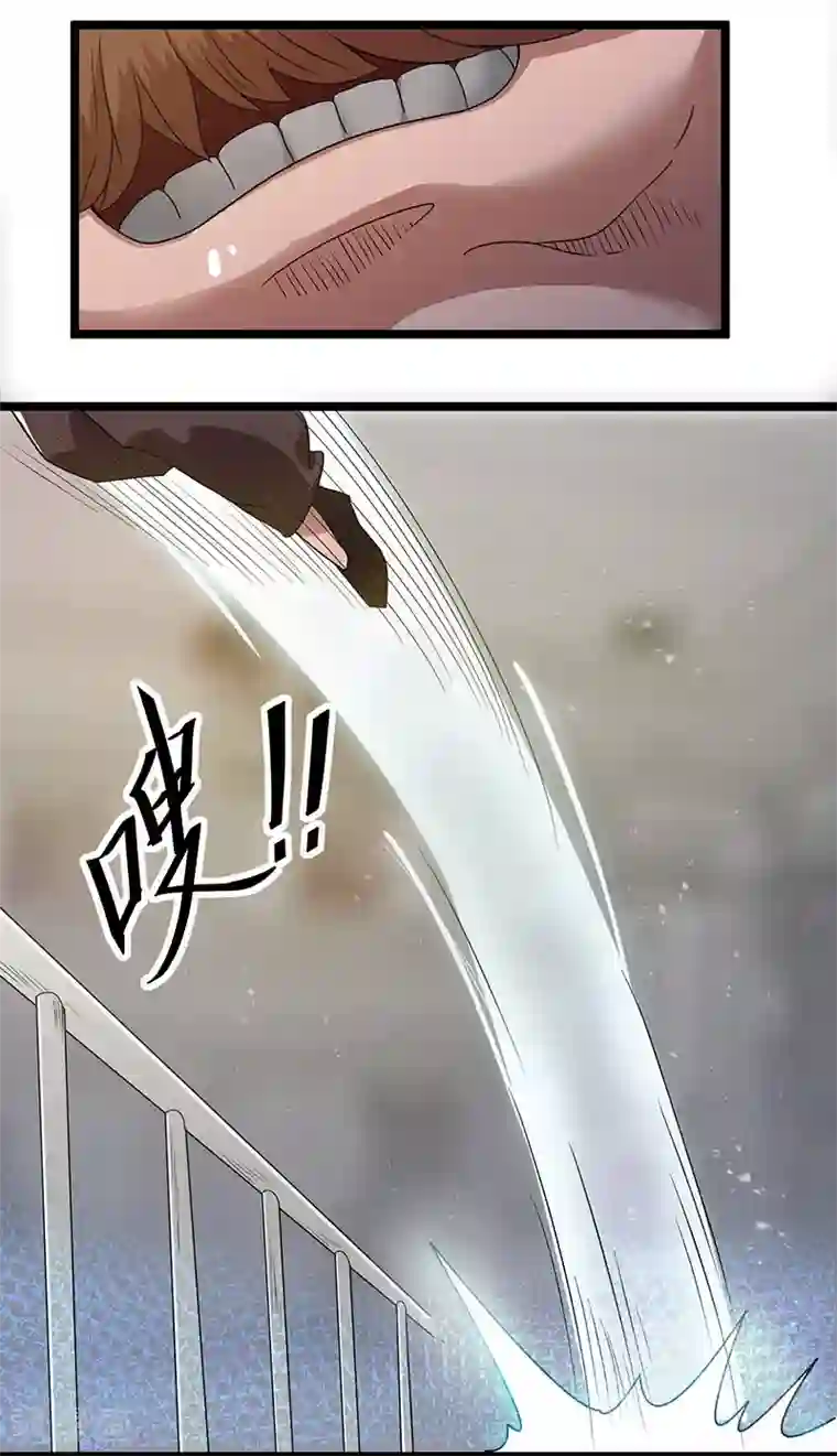 都市仙王第9话